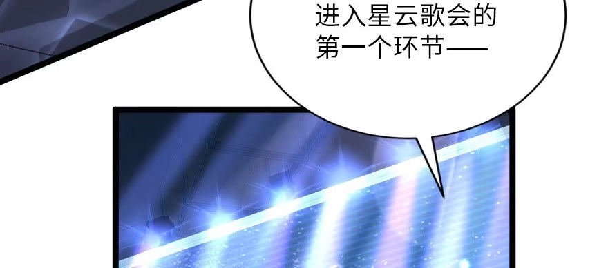 《重生娱乐圈：天后归来》126 第43页
