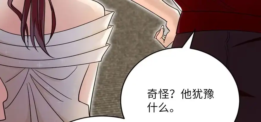 《重生娱乐圈：天后归来》126 第122页