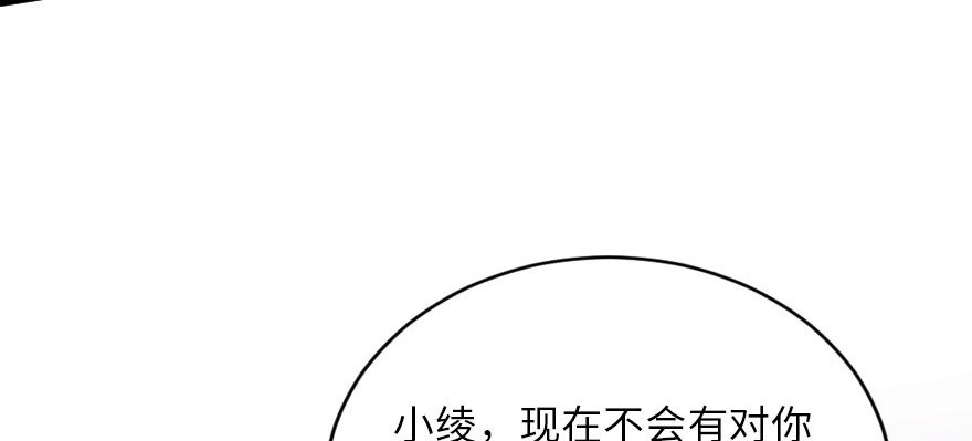 《重生娱乐圈：天后归来》126 第90页