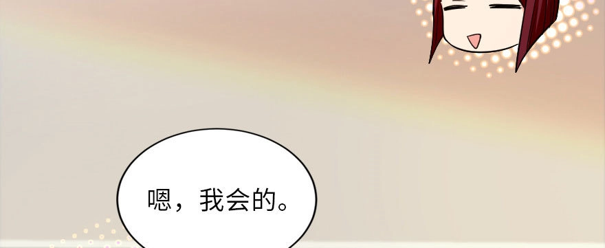 《重生娱乐圈：天后归来》126 第92页