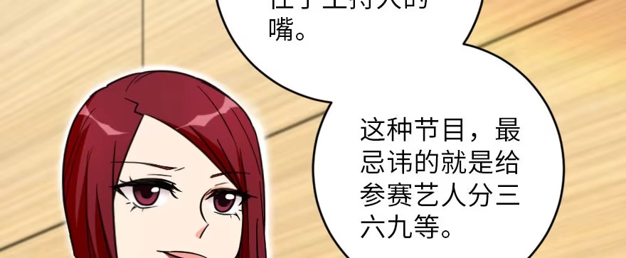 《重生娱乐圈：天后归来》126 第86页