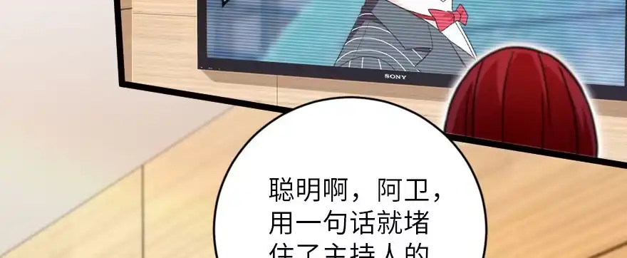 《重生娱乐圈：天后归来》126 第85页