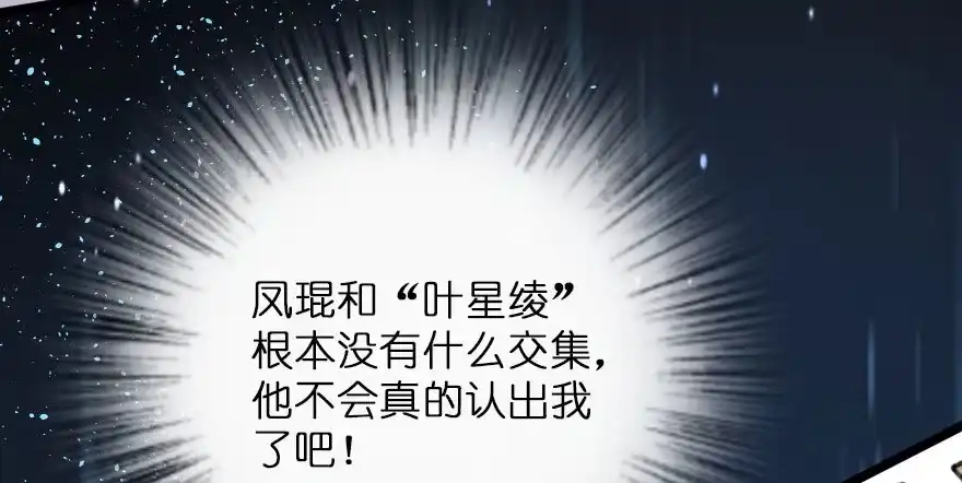 《重生娱乐圈：天后归来》126 第132页