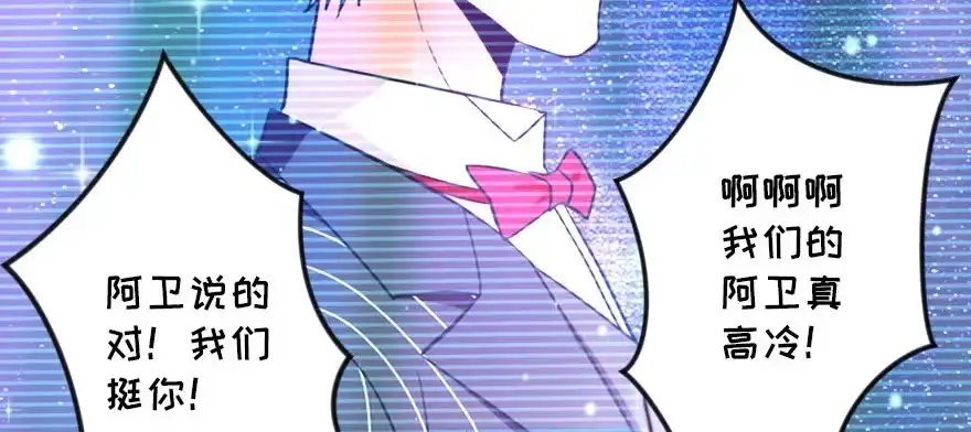 《重生娱乐圈：天后归来》126 第79页