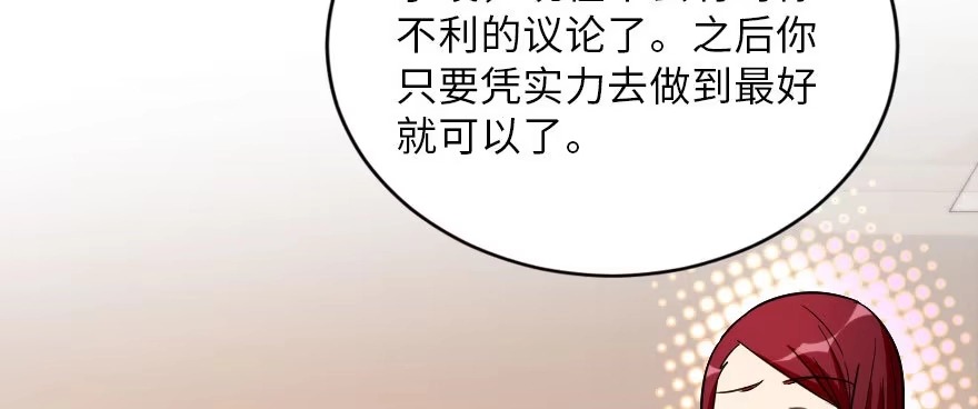 《重生娱乐圈：天后归来》126 第91页
