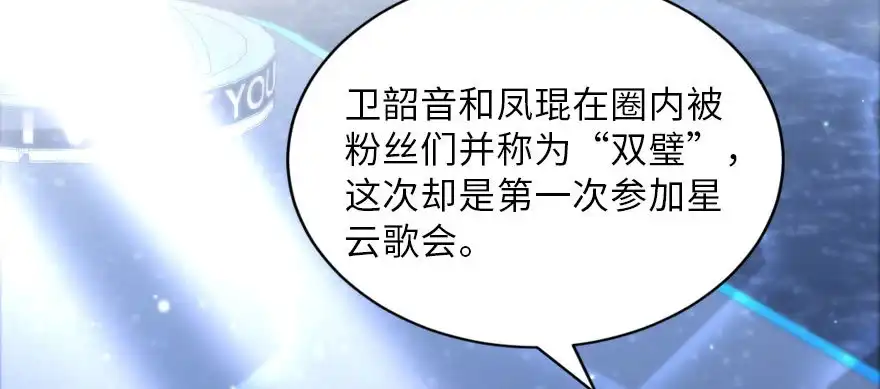 《重生娱乐圈：天后归来》126 第57页
