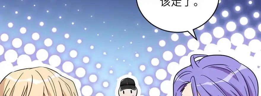 《重生娱乐圈：天后归来》126 第23页