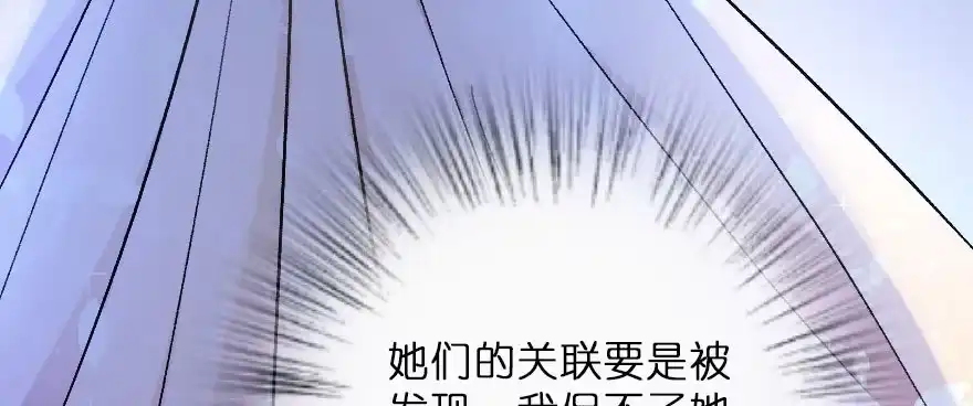《重生娱乐圈：天后归来》126 第151页