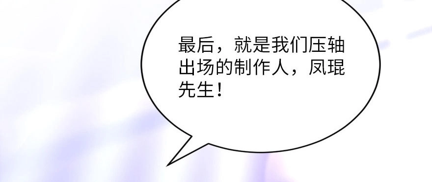 《重生娱乐圈：天后归来》126 第100页