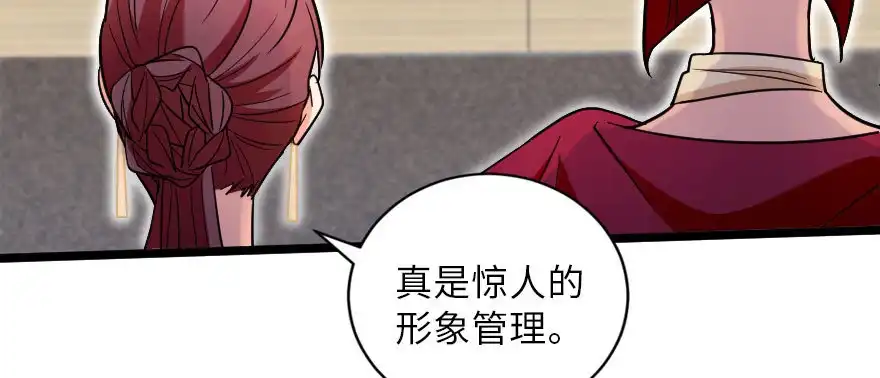 《重生娱乐圈：天后归来》126 第96页