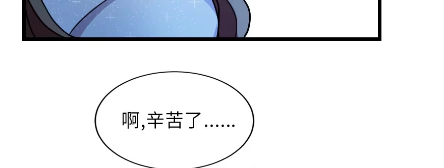 《重生娱乐圈：天后归来》127 第76页