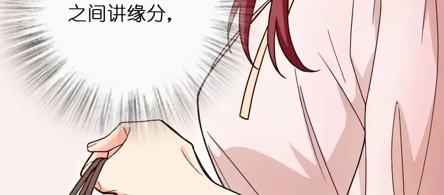 《重生娱乐圈：天后归来》127 第86页