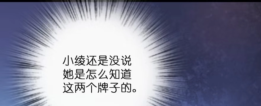 《重生娱乐圈：天后归来》127 第144页