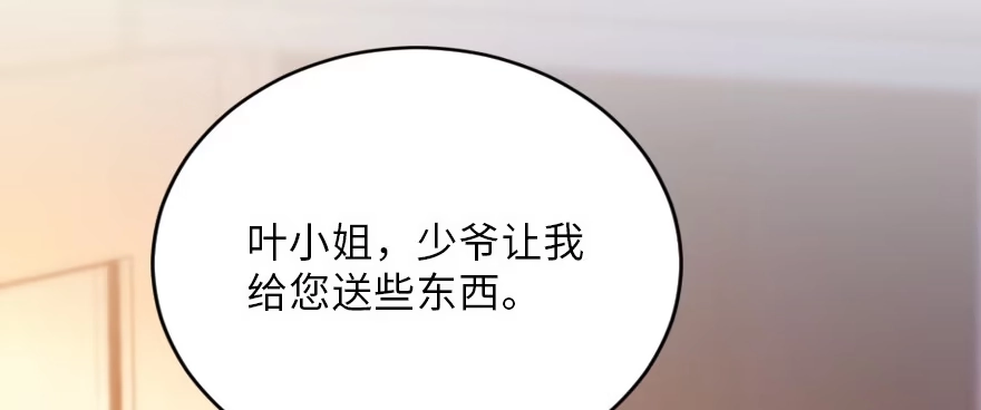 《重生娱乐圈：天后归来》127 第57页