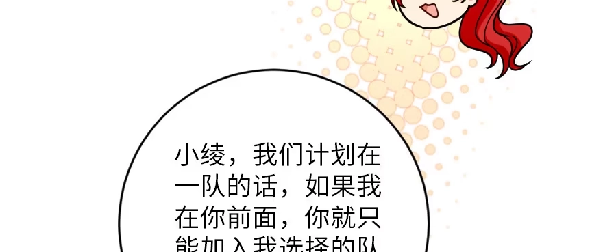 《重生娱乐圈：天后归来》127 第26页