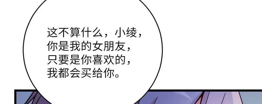 《重生娱乐圈：天后归来》127 第116页