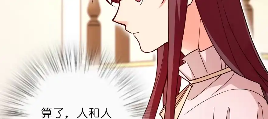 《重生娱乐圈：天后归来》127 第85页