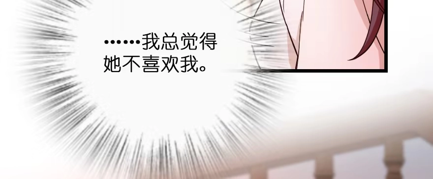 《重生娱乐圈：天后归来》127 第83页