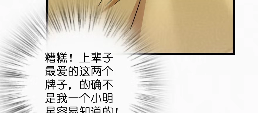 《重生娱乐圈：天后归来》127 第131页
