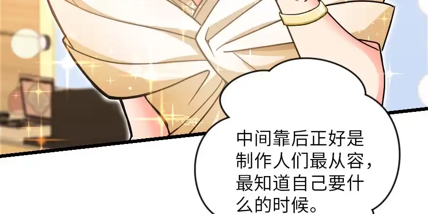 《重生娱乐圈：天后归来》127 第20页