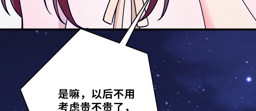 《重生娱乐圈：天后归来》127 第137页