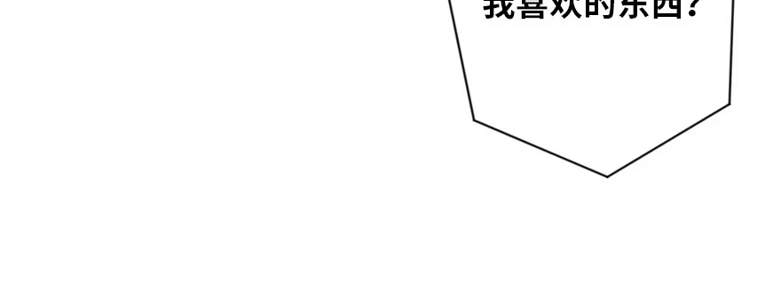 《重生娱乐圈：天后归来》127 第119页
