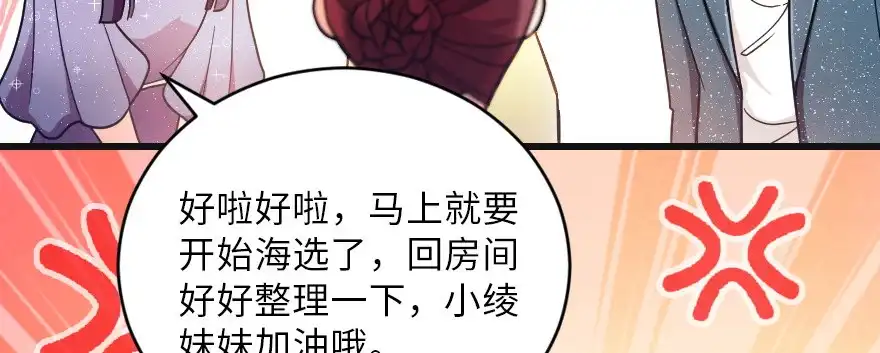 《重生娱乐圈：天后归来》127 第39页