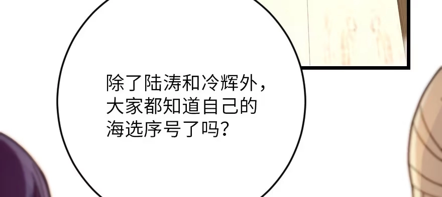 《重生娱乐圈：天后归来》127 第8页