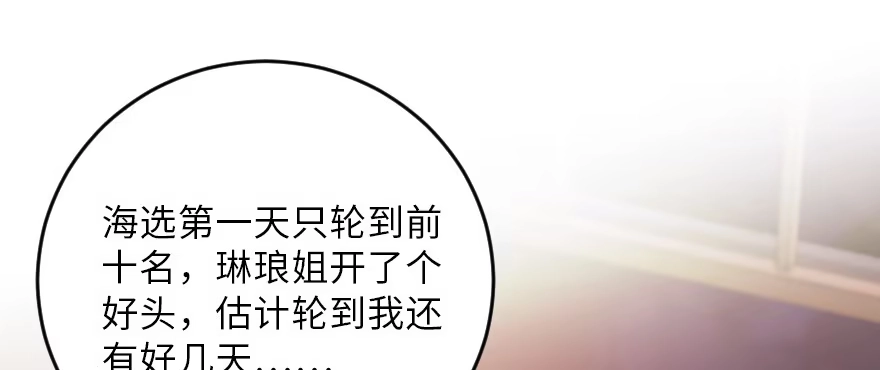 《重生娱乐圈：天后归来》127 第48页