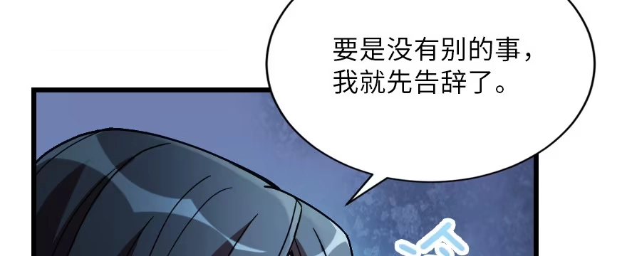 《重生娱乐圈：天后归来》127 第73页