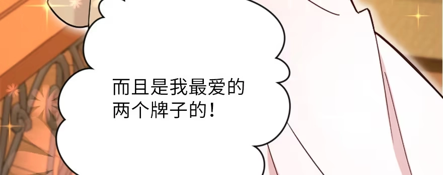 《重生娱乐圈：天后归来》127 第105页