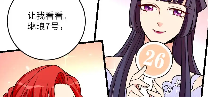 《重生娱乐圈：天后归来》127 第13页