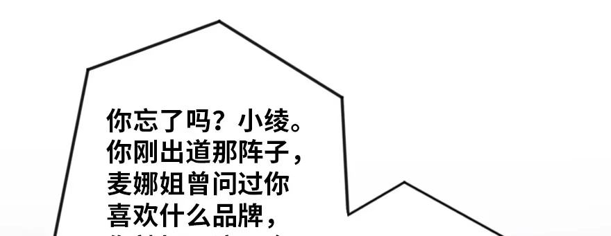 《重生娱乐圈：天后归来》127 第120页