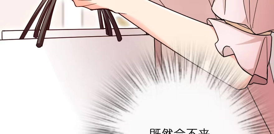《重生娱乐圈：天后归来》127 第87页