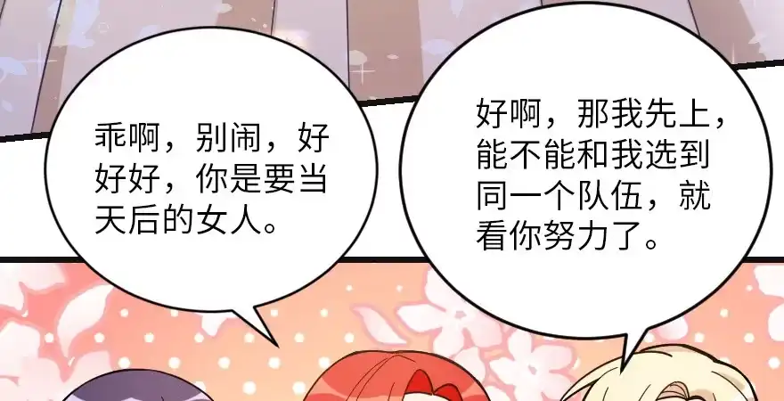 《重生娱乐圈：天后归来》127 第37页