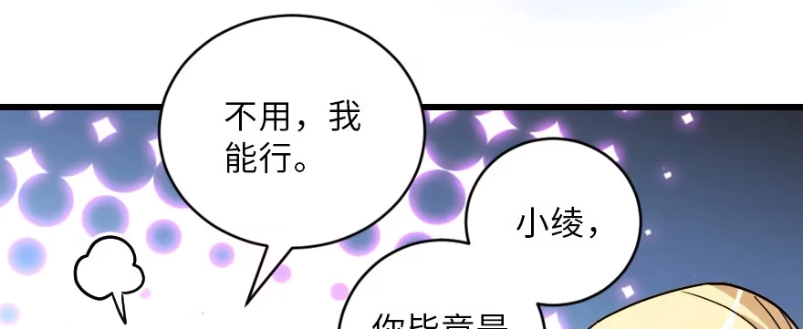 《重生娱乐圈：天后归来》127 第30页