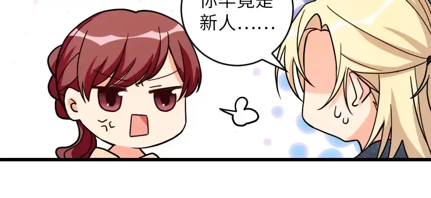 《重生娱乐圈：天后归来》127 第31页
