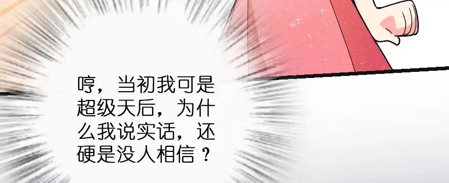 《重生娱乐圈：天后归来》127 第42页