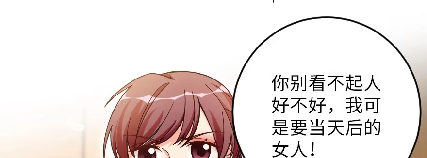 《重生娱乐圈：天后归来》127 第32页