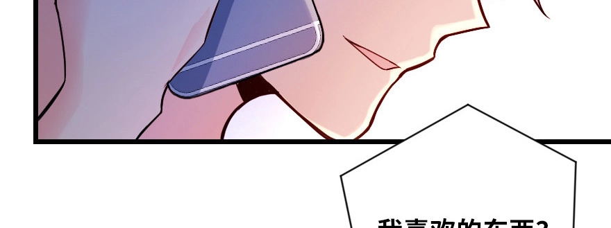 《重生娱乐圈：天后归来》127 第118页