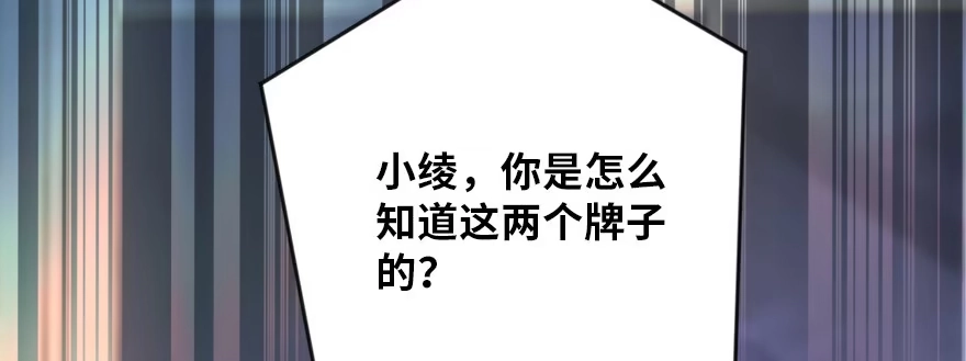 《重生娱乐圈：天后归来》127 第123页