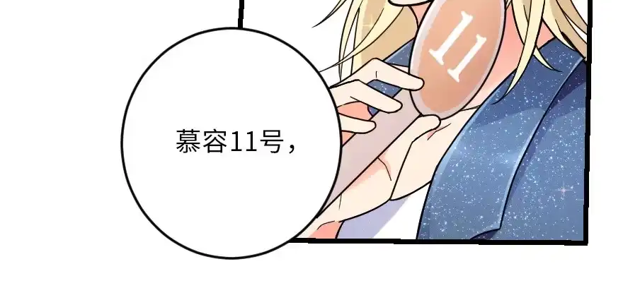 《重生娱乐圈：天后归来》127 第16页