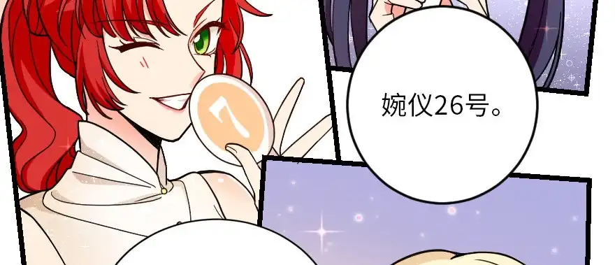 《重生娱乐圈：天后归来》127 第14页