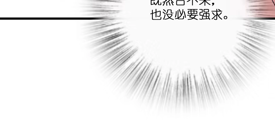 《重生娱乐圈：天后归来》127 第88页