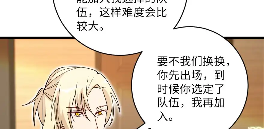 《重生娱乐圈：天后归来》127 第27页