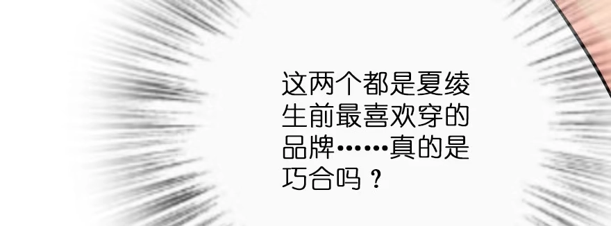 《重生娱乐圈：天后归来》127 第149页