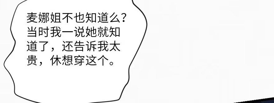 《重生娱乐圈：天后归来》127 第134页