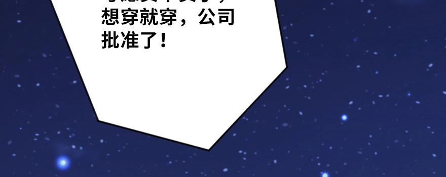 《重生娱乐圈：天后归来》127 第138页