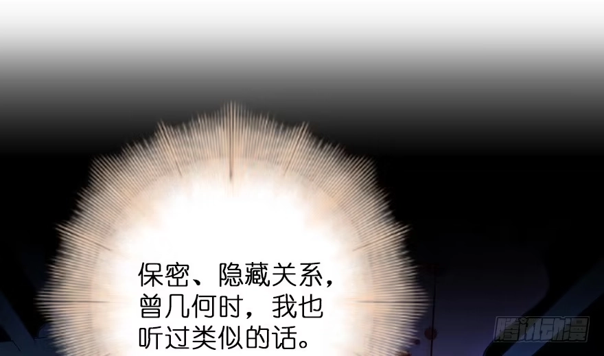 《重生娱乐圈：天后归来》128 第71页