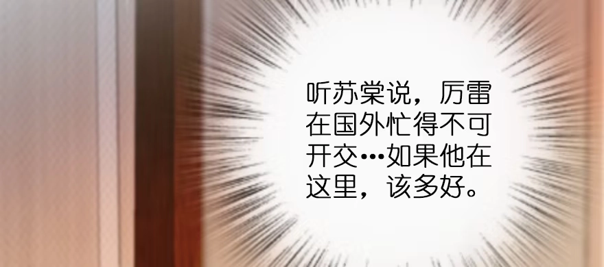 《重生娱乐圈：天后归来》128 第105页